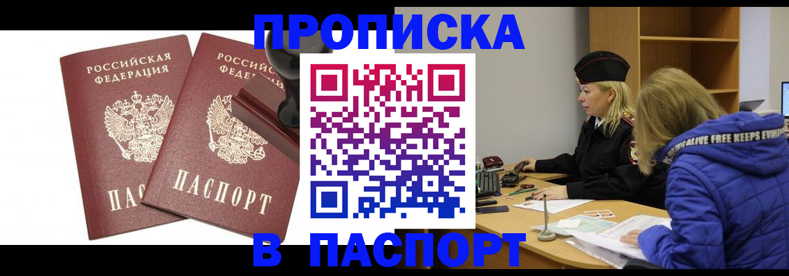 регистрация в Кировске